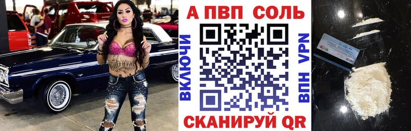 Альфа ПВП крисы CK  закладки  Брянск 