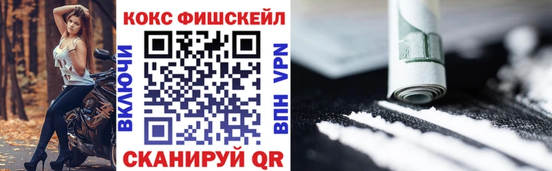 что такое   Брянск  Кокаин VHQ 