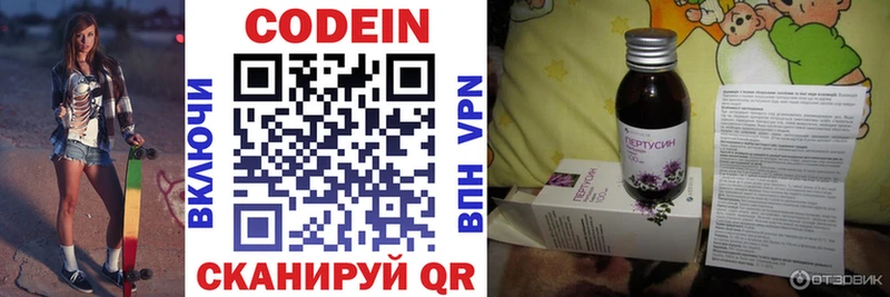 Codein Purple Drank  где продают   Брянск 