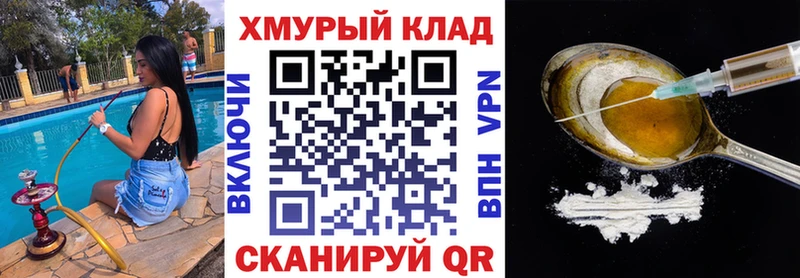 цены мориарти официальный сайт Героин белый Брянск