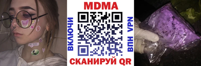 МДМА Molly наркошоп Брянск