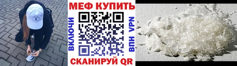 Мефедрон VHQ  Брянск 
